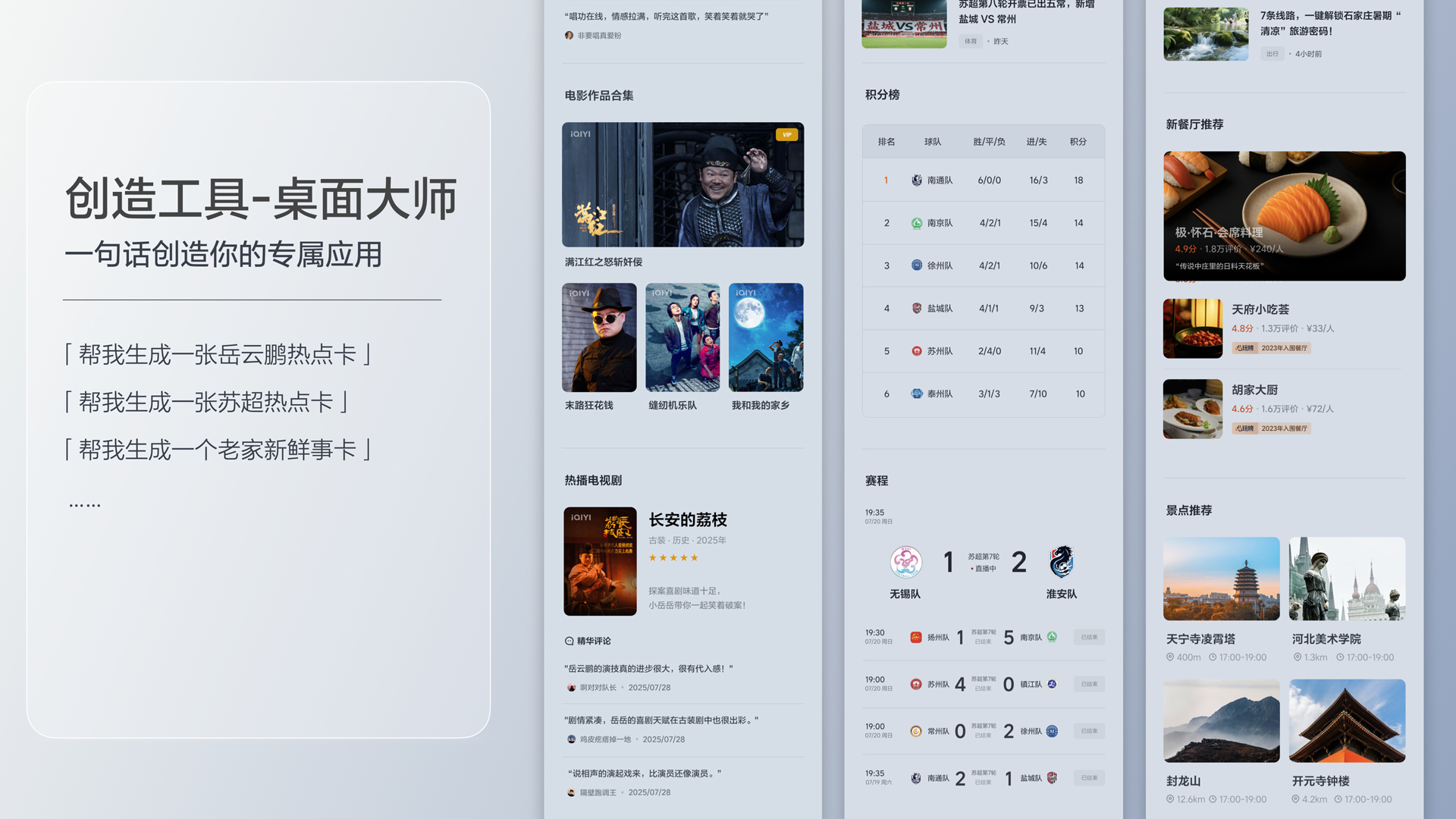 250729_尊时凯龙人生就博i8发布会_16比9_final.200.jpg 250729_尊时凯龙人生就博i8发布会_16比9_final.200.jpg